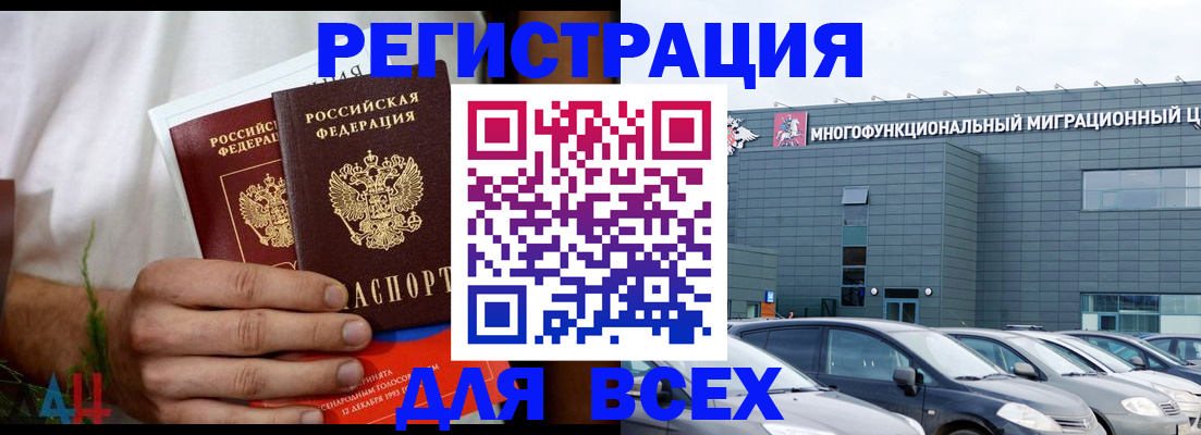 временная регистрация адрес в Челябинске