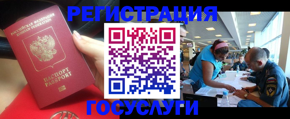 временная регистрация купить в Челябинске