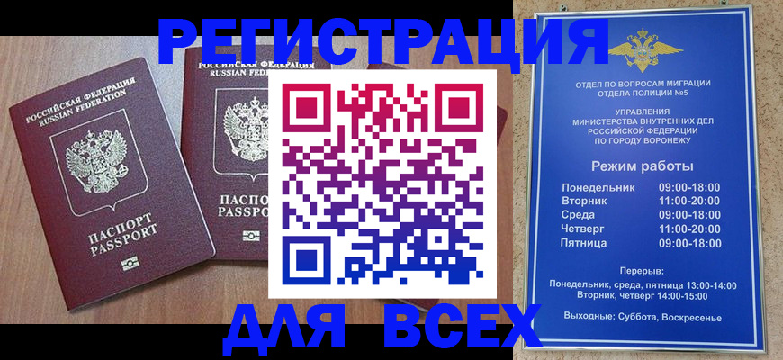 регистрация для дет. сада в Челябинске